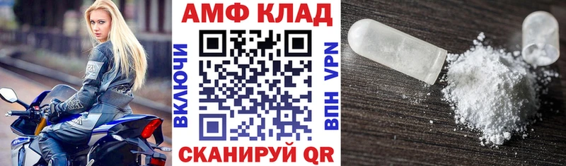 Амфетамин VHQ  купить наркотик  hydra ссылка  Бугульма 