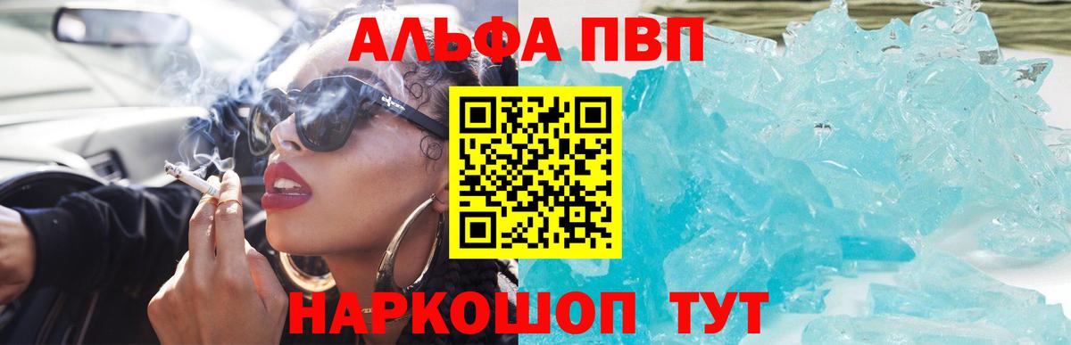 A PVP СК  A PVP Crystall  A-PVP крисы CK  Бугульма 