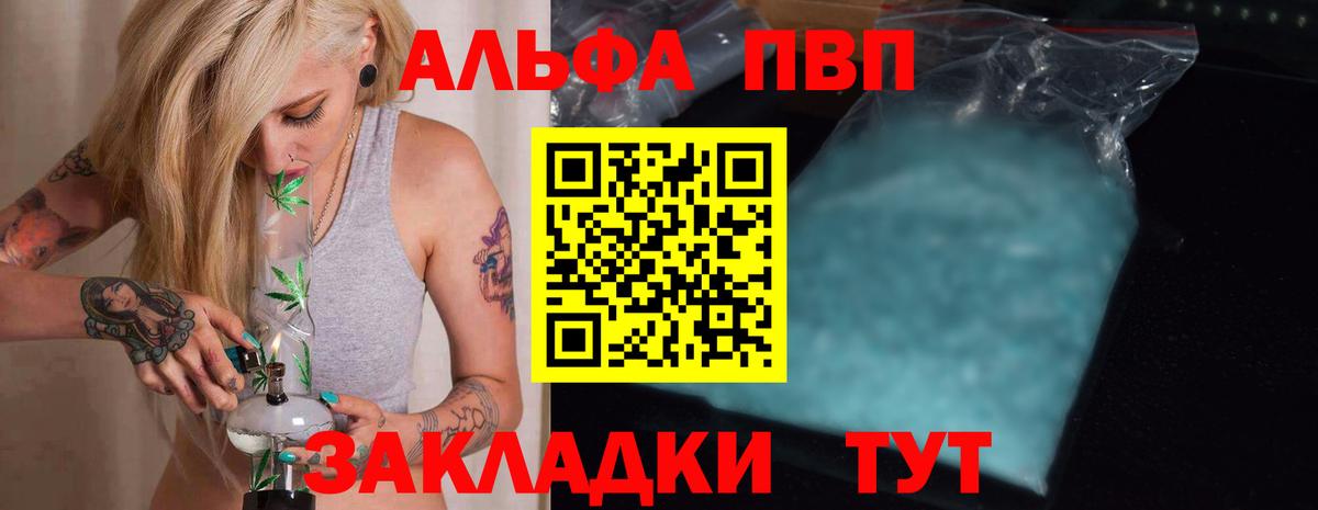 Бугульма  Alpha-PVP  Alpha-PVP Соль  Вход с VPN  Alfa_PVP VHQ 