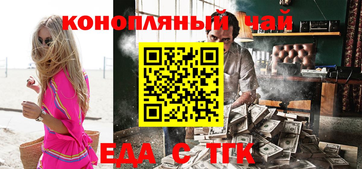 Бугульма  Печенье с ТГК конопля  Вход с VPN 