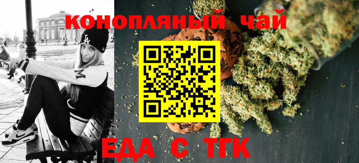 Печенье с ТГК марихуана Бугульма