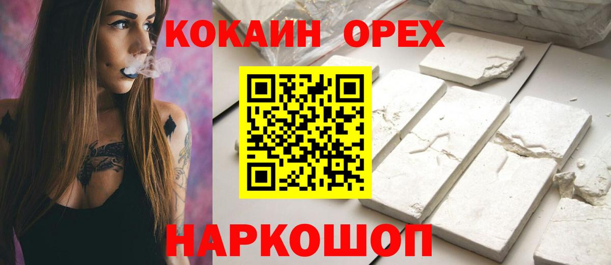 Кокаин FishScale Бугульма