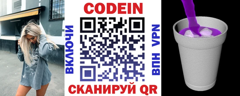 Codein Purple Drank Бугульма