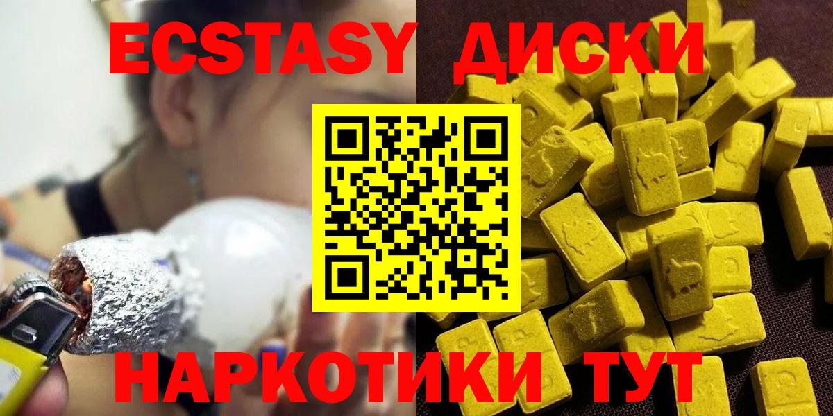 ЭКСТАЗИ  купить  сайты  Бугульма  Ecstasy Punisher  Вход с VPN 