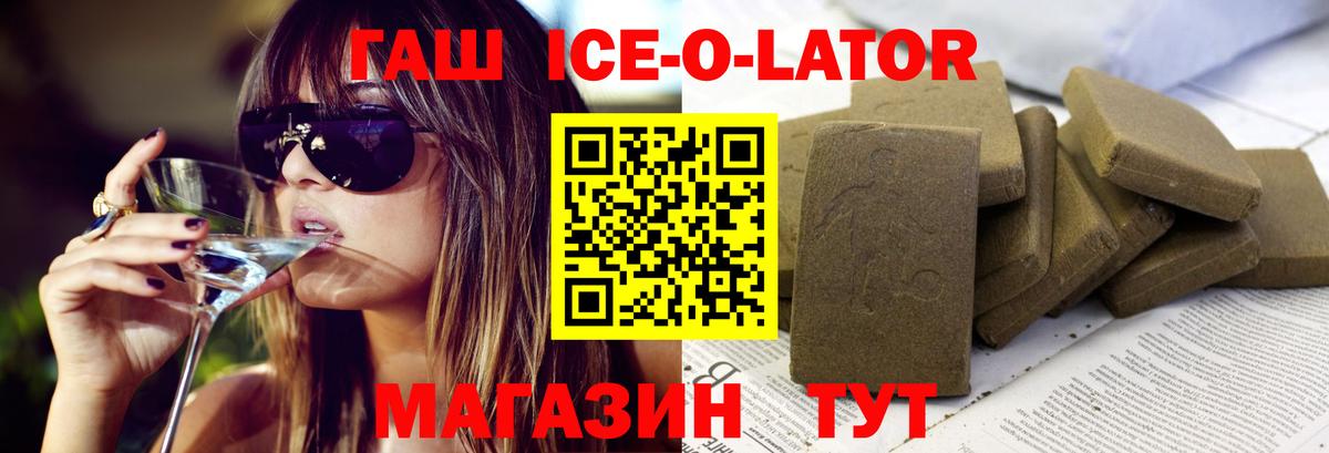 Гашиш гашик Бугульма