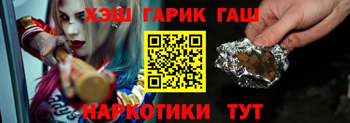 Гашиш hashish  Бугульма  ГАШ убойный 