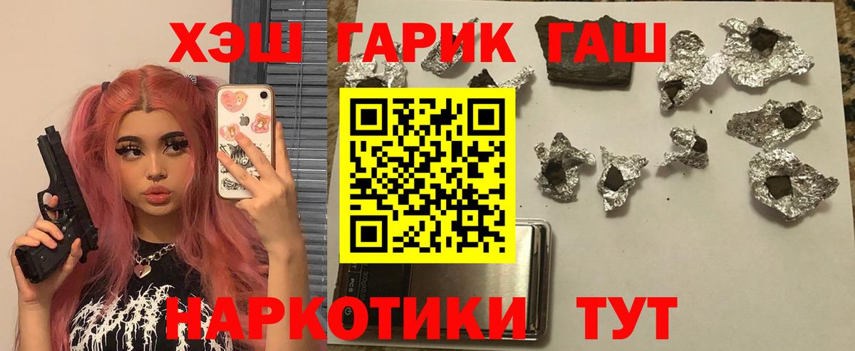 ГАШ гашик Бугульма