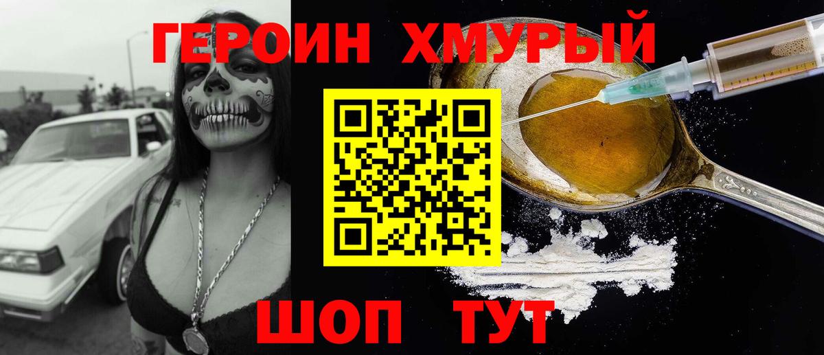 ГЕРОИН афганец  Бугульма 