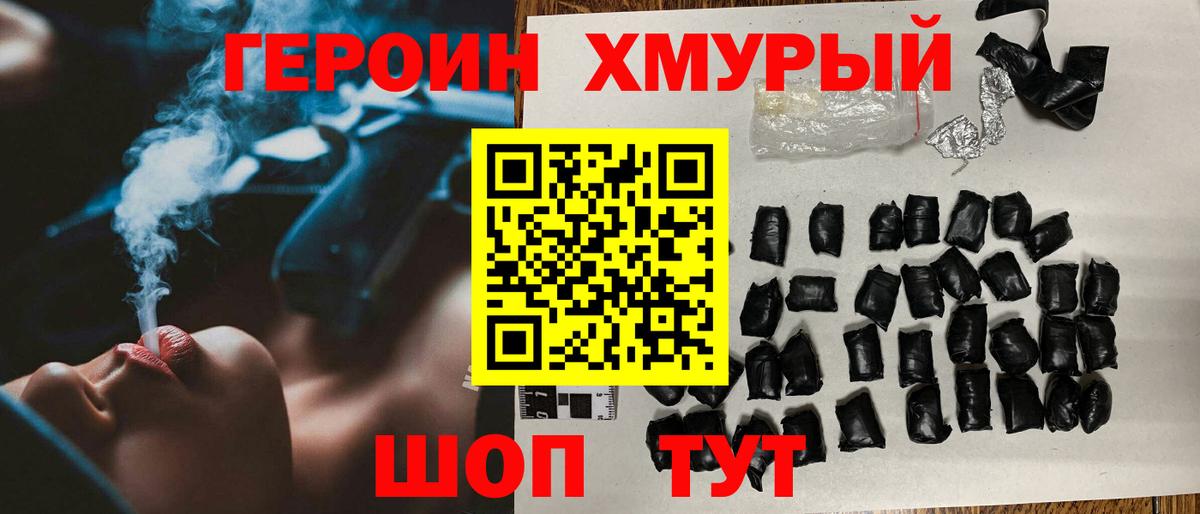 Бугульма  ГЕРОИН  Вход с VPN  Героин афганец 