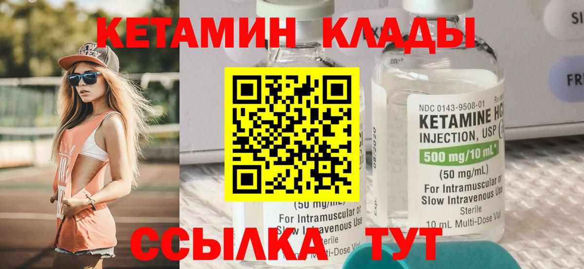 КЕТАМИН VHQ Бугульма
