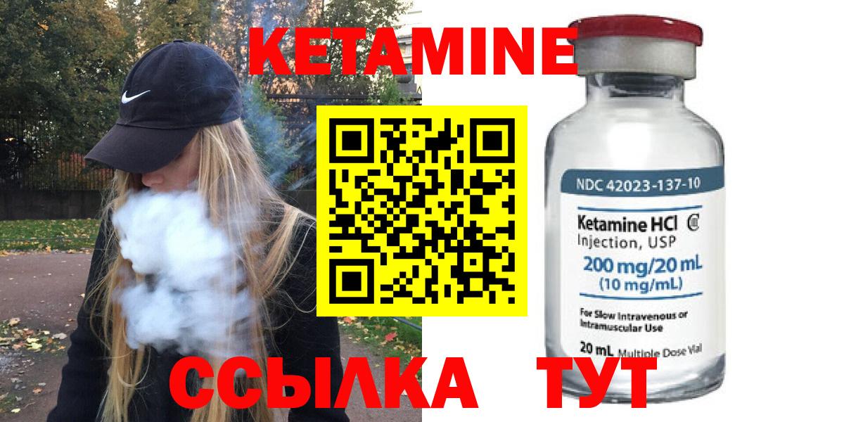 Кетамин VHQ  Кетамин ketamine  Вход с VPN  Бугульма 
