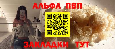 спайс Беслан