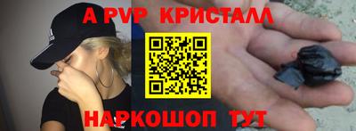 спайс Бийск
