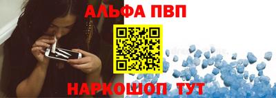 спайс Беслан