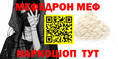 мефедрон VHQ Берёзовский