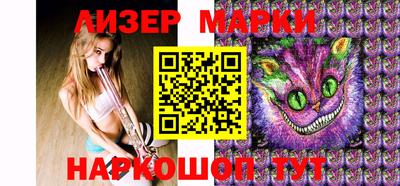 спайс Беслан