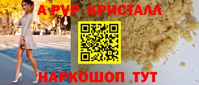 таблы Апшеронск