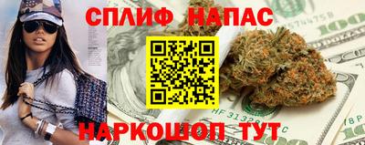спайс Беслан