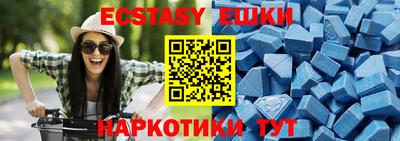 экстази Заводоуковск