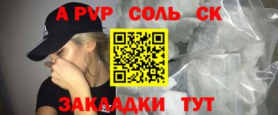 спайс Бийск