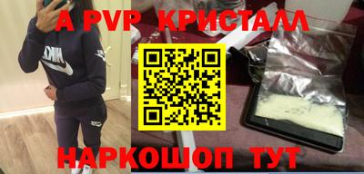 apvp Апрелевка