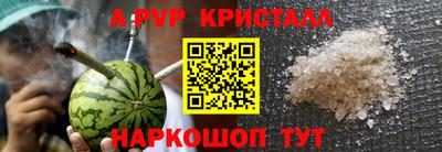 спайс Бийск