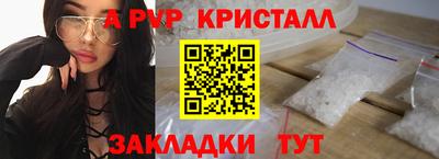 спайс Бийск