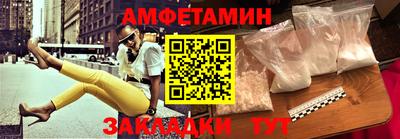 спайс Беслан