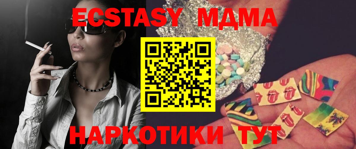 Бугульма  МДМА кристаллы  Вход с VPN 