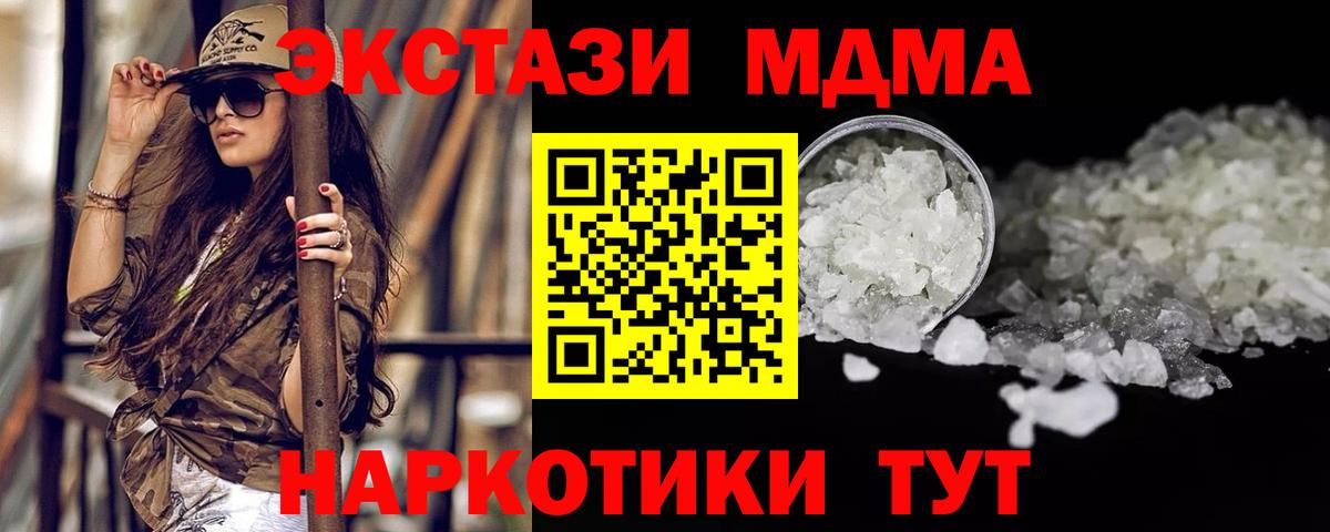MDMA кристаллы Бугульма