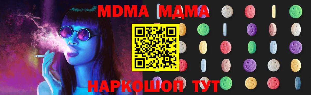 MDMA молли  Бугульма  МДМА кристаллы 