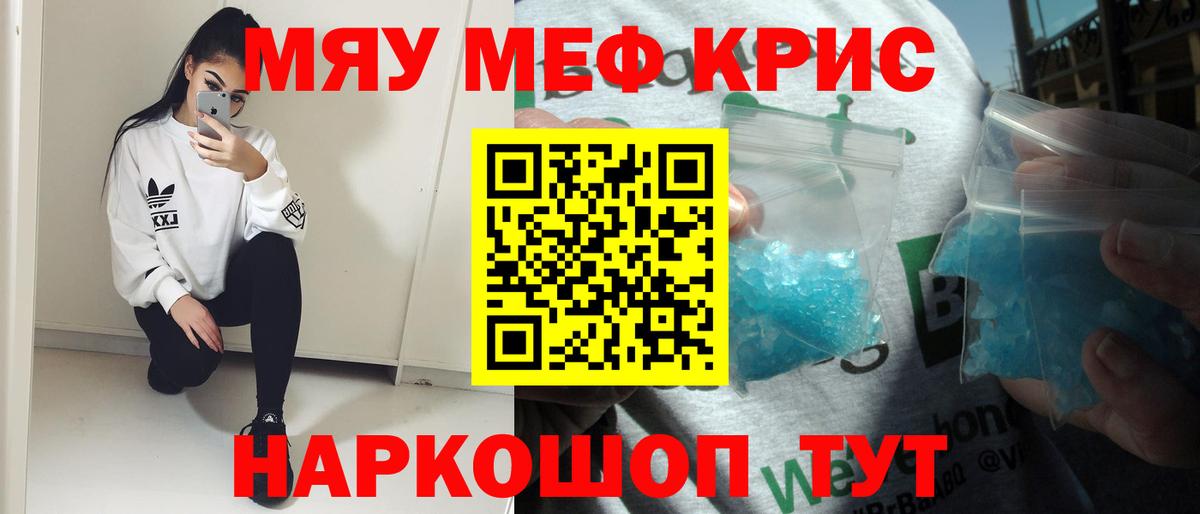 купить наркоту  Мефедрон  Бугульма  МЯУ-МЯУ  Мефедрон VHQ  МЯУ-МЯУ мука 