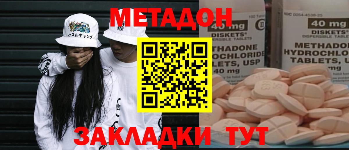 МЕТАДОН мёд  МЕТАДОН VHQ  Вход с VPN  Бугульма 