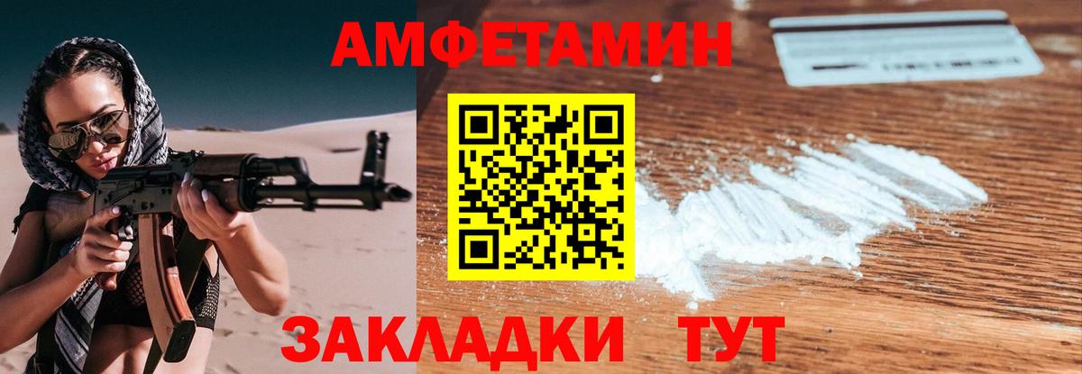 Метамфетамин Декстрометамфетамин 99.9% Бугульма