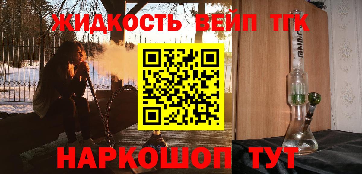 Дистиллят ТГК вейп  ТГК концентрат  Бугульма  Вход с VPN 