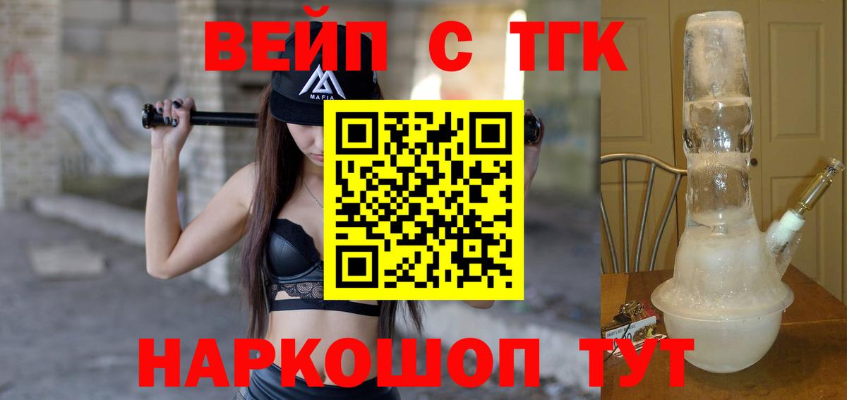 ТГК вейп с тгк Бугульма