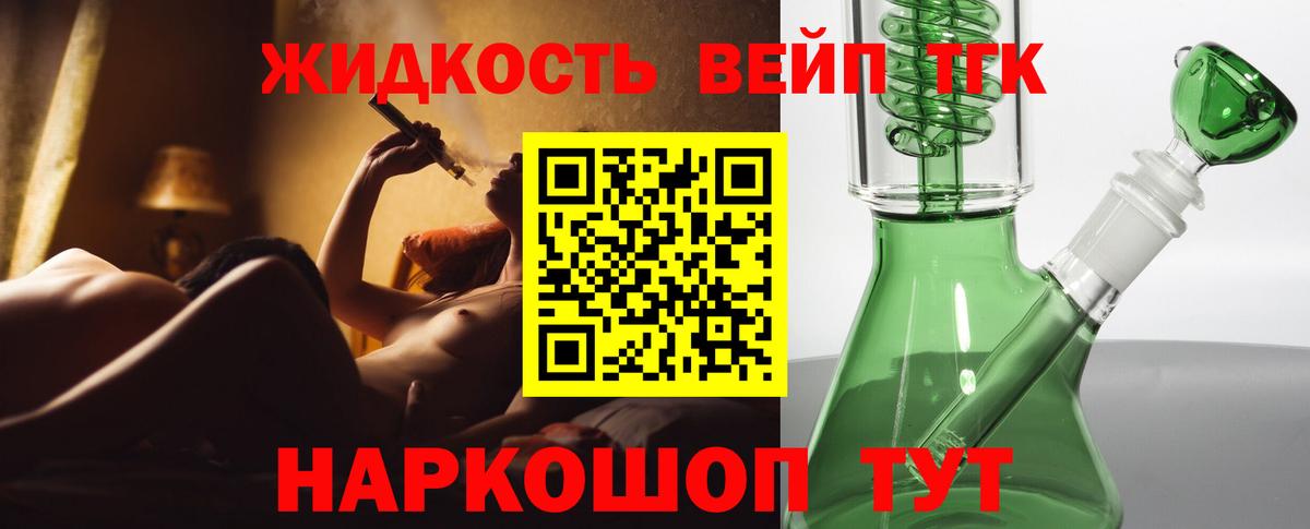 ТГК гашишное масло Бугульма